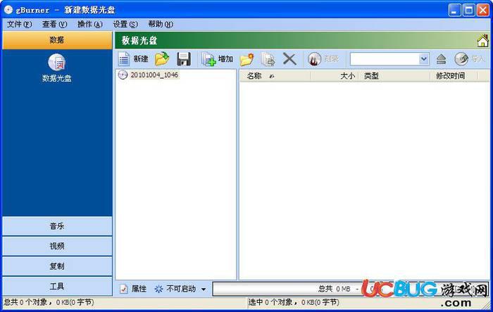 gBurner免费版官方下载