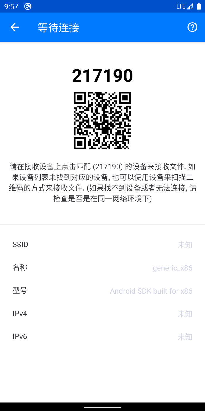章鱼快传app下载