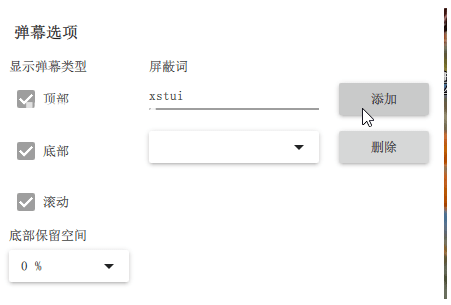 MoonPlayer(弹幕视频播放器)v3.4免费版【5】