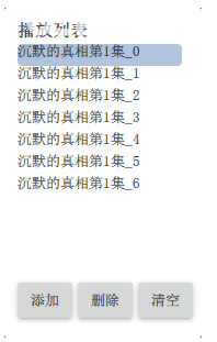 MoonPlayer(弹幕视频播放器)v3.4免费版【6】