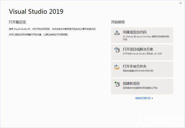 Visual Studio 2019下载