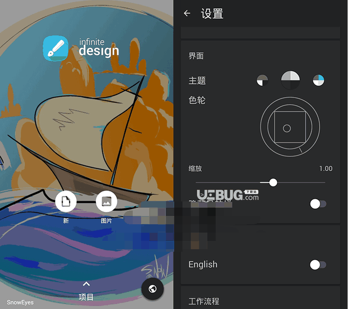 Infinite Design下载