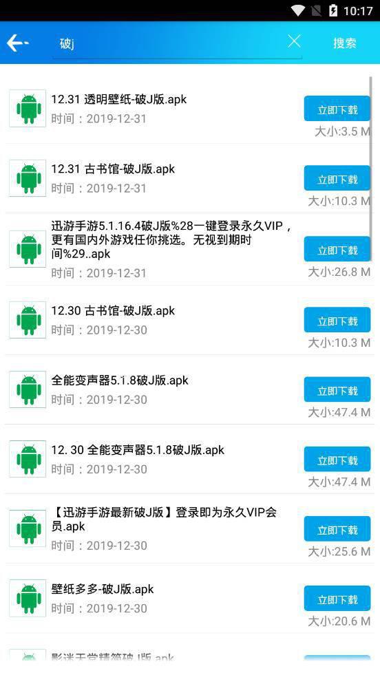 蓝瘦app下载