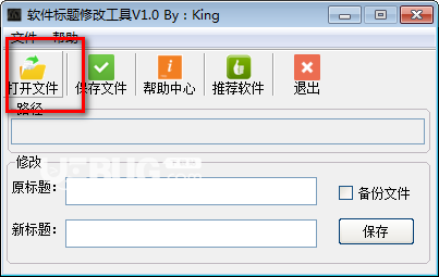 软件标题修改工具v1.0免费版【2】
