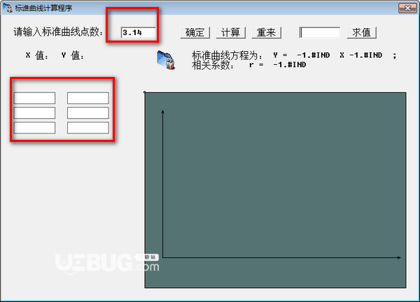 标准曲线计算程序v1.0免费版【2】