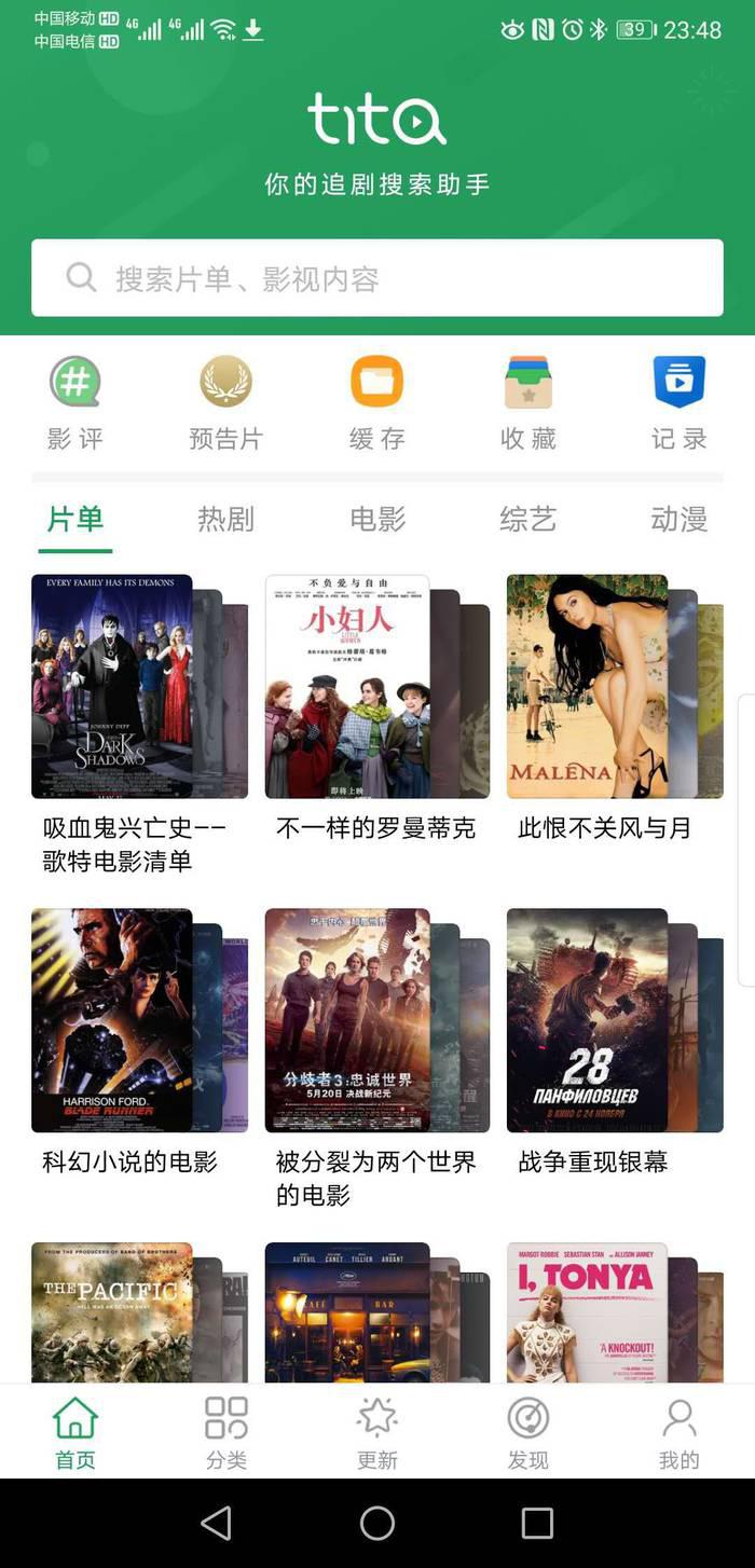 TiTa搜索破解版下载