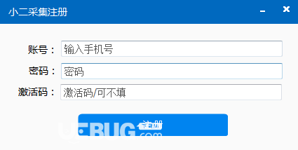 小二采集v0.0.0.20免费版【2】