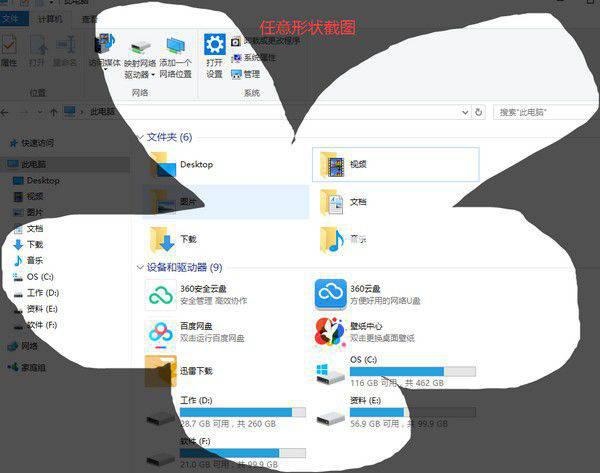 X-Snip(小巧截图工具)v1.1.0.4免费版【6】
