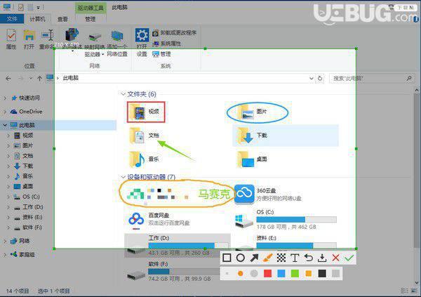 X-Snip(小巧截图工具)v1.1.0.4免费版【3】