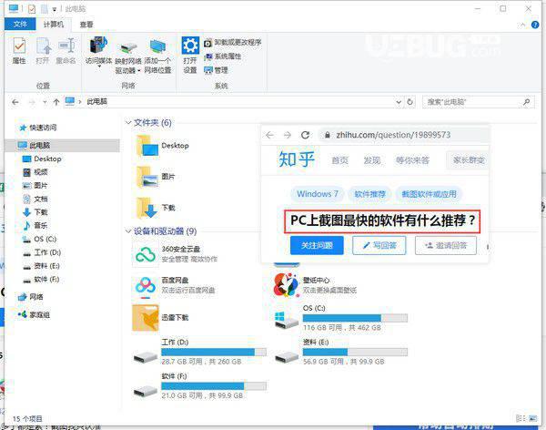 X-Snip(小巧截图工具)v1.1.0.4免费版【4】
