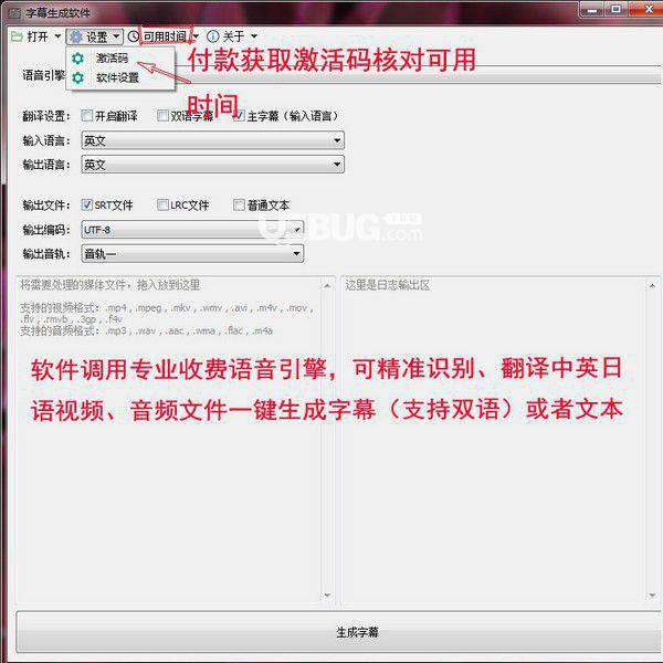 小象字幕生成v1.0免费版【2】
