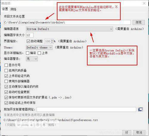 ArduBlock(图形化编程软件)v1.0免费版【4】