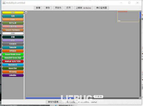 ArduBlock(图形化编程软件)v1.0免费版【1】