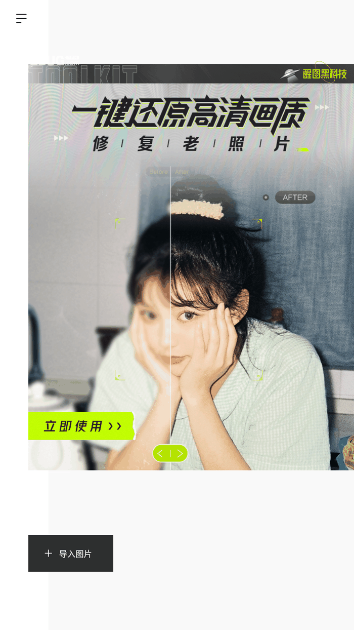 醒图app下载