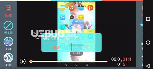 FilmoraGo破解版下载