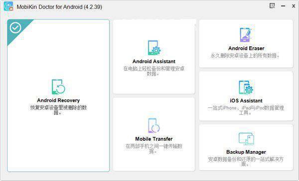 MobiKin Doctor for Android(安卓数据恢复)