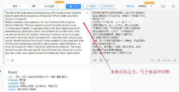 网页翻译脚本