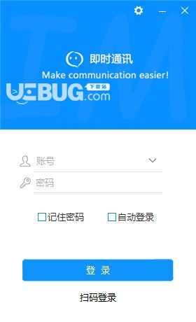 IMworks(即时通讯软件)