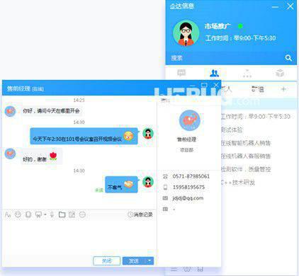 IMworks(即时通讯软件)v4.2免费版【2】