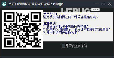 点五扫码