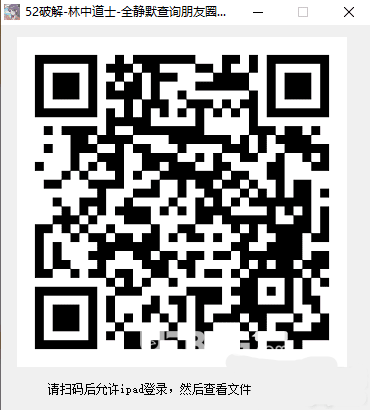 全静默查询朋友圈屏蔽