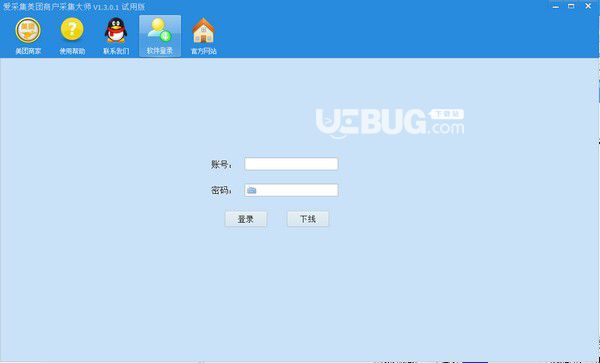 爱采集美团商户采集大师v1.3.0.8免费版【2】