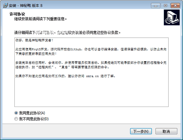 神秘鸭v8.0免费版【2】