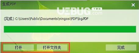 宁格思图片转PDF