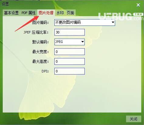 宁格思图片转PDF