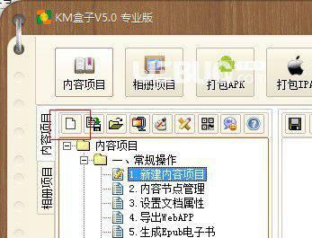 km盒子破解版下载