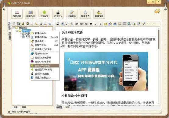 km盒子破解版下载