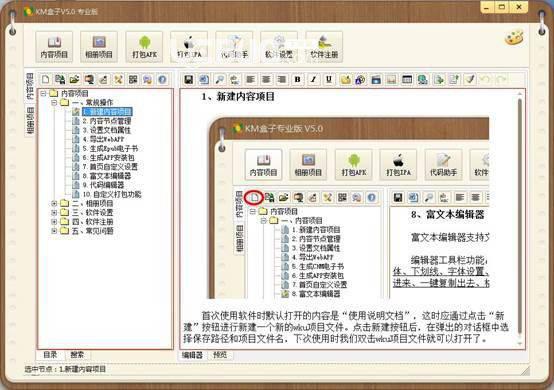 km盒子破解版下载