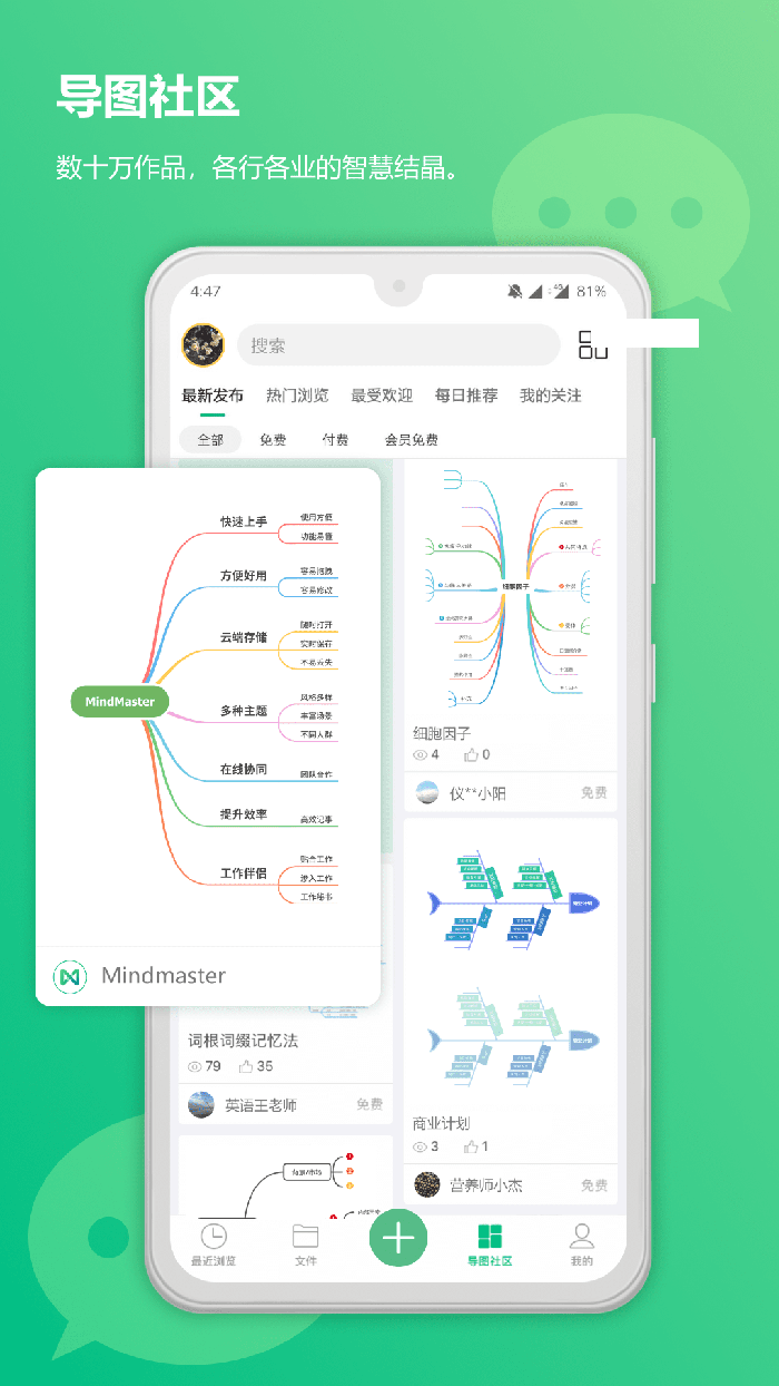 MindMaster思维导图下载