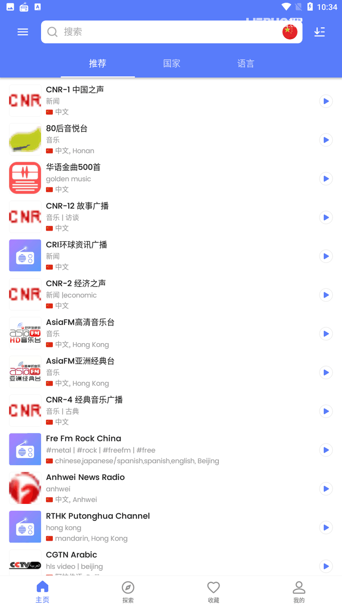MyRadio手机版下载