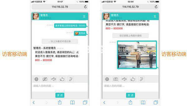 WeLive(在线客服系统)v6.3.0免费版【2】