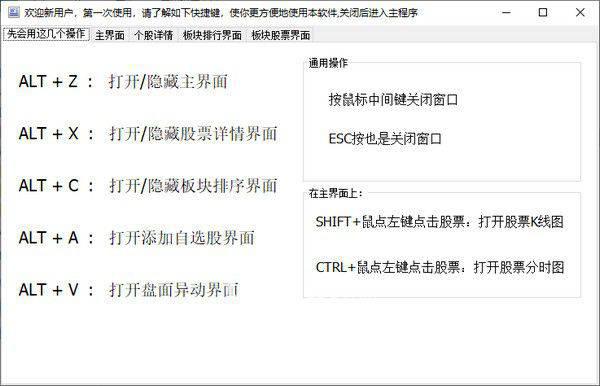 蓝光迷你股票v14.7绿色版