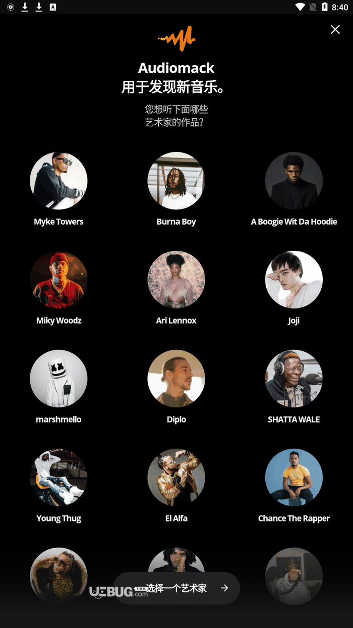 Audiomack下载