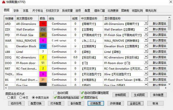 易快图室内设计软件v4.1免费版【2】