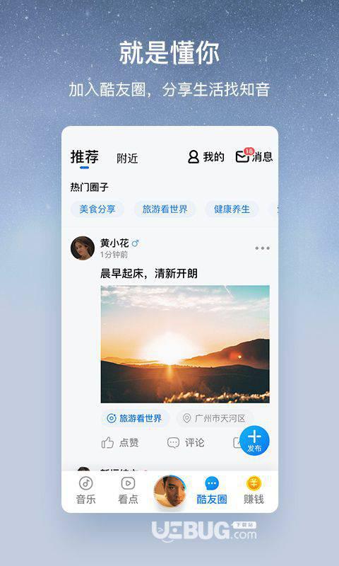 酷狗大字版app下载