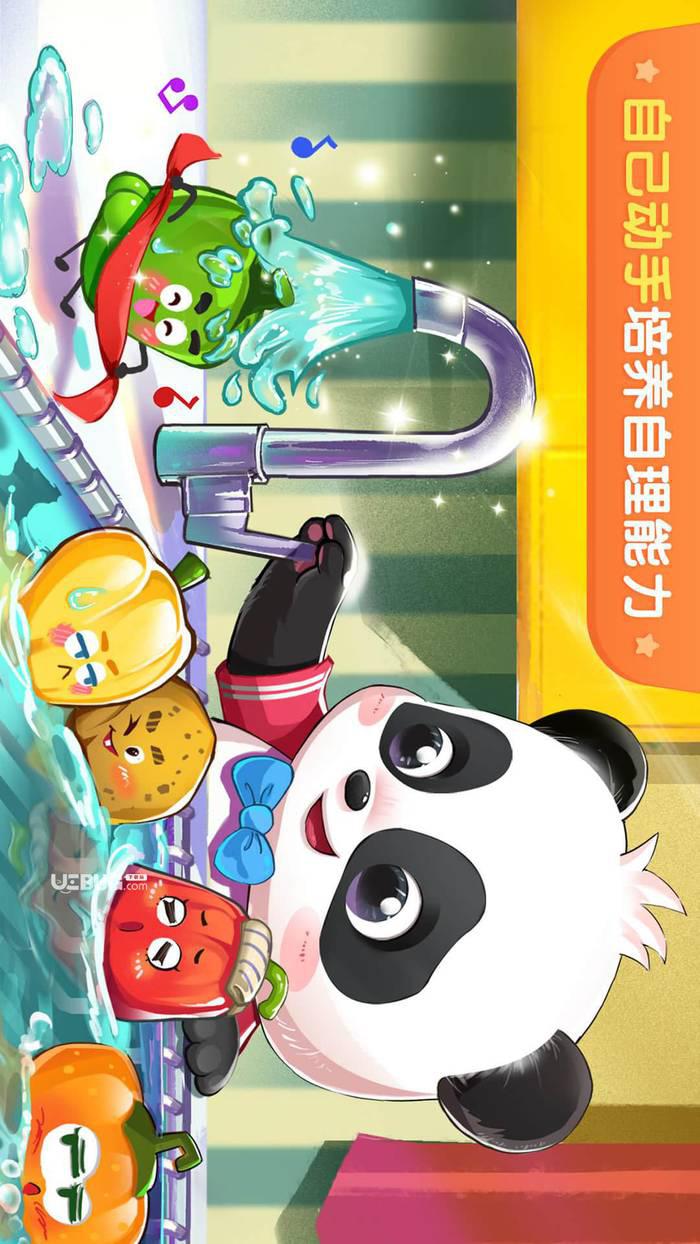 宝宝巴士世界app界面