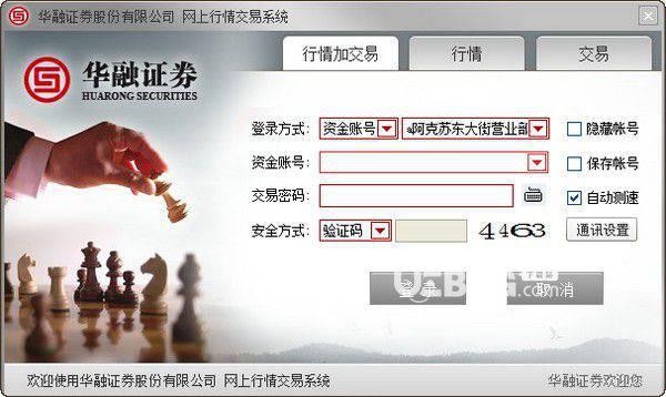 华融证券同花顺v7.95.59免费版【1】