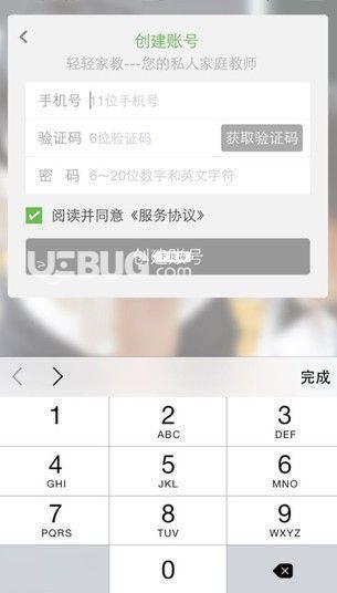 轻轻家教