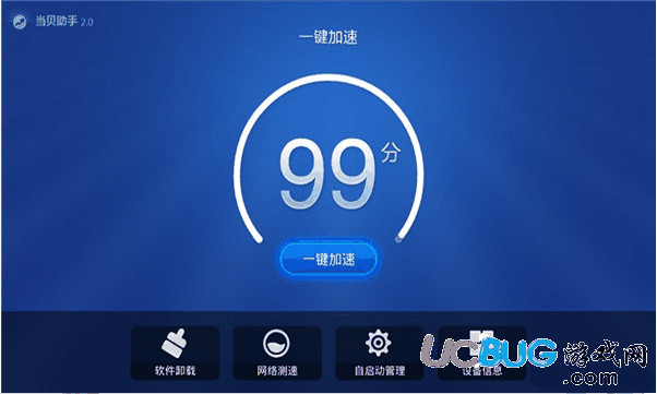 当贝助手TV版下载