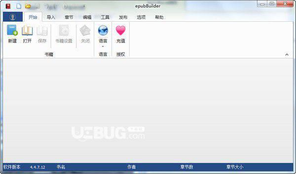 epubBuilder(epub制作软件)
