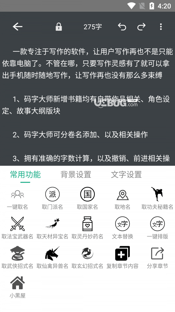 码字大师