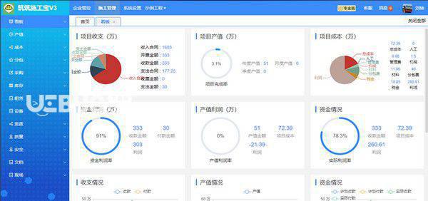 筑筑施工宝v1.0免费版【2】