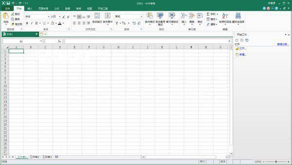永中Office(office办公软件)v9.0.0731.131官方免费版【3】