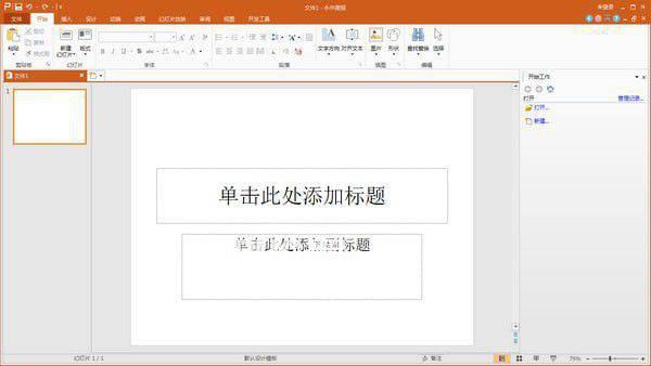 永中Office(office办公软件)v9.0.0731.131官方免费版【2】