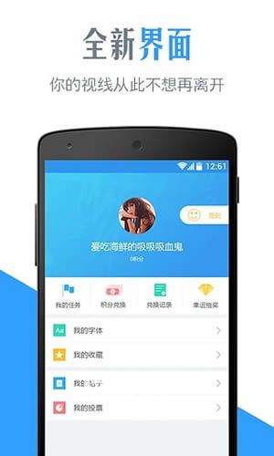 字体转换器app