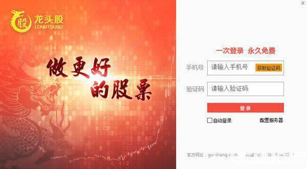 龙头股炒股软件